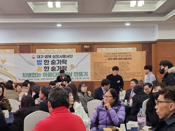 대구 ‘싱요사봉사단’, 좋은 사람이 
